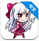 萌萌RPG中文版 1.1.9.7 安卓汉化版 1.0