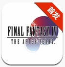 最终幻想4 1.5.1 安卓版