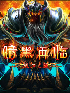暗黑再临战神之怒 1.0.3 中文版