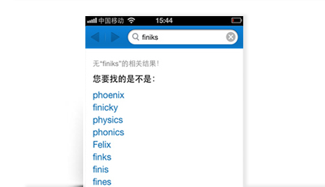 必应词典 4.1.0 官方iPhone版