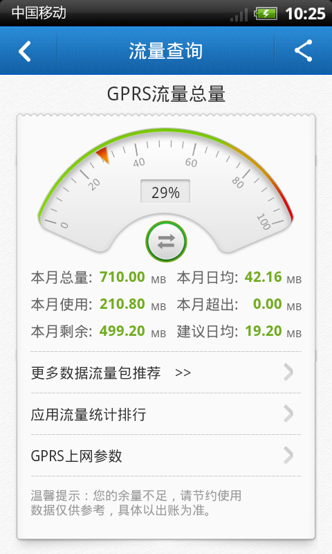 中国移动手机营业厅 5.5.0 官方安卓版