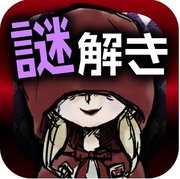 小红帽的解谜物语汉化版 1.0 安卓版
