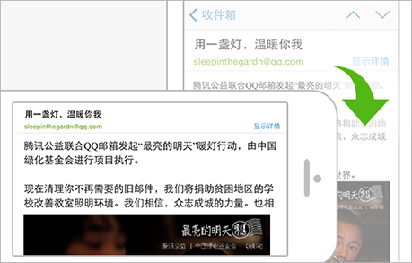 QQ邮箱 5.5.4 官方iPhone版