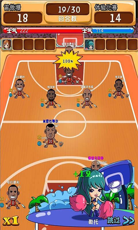 篮球联萌 5.2 安卓版