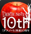 死亡笔记通向新世界的邀请汉化版 1.1 安卓版
