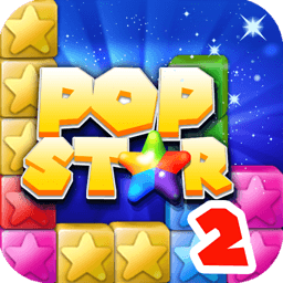 PopStar消灭星星2 3.6.2 安卓版