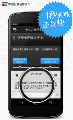 卡小二app安卓手机官方版 5.2.5