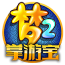 梦幻西游2掌游宝 2.2.0 安卓最新版