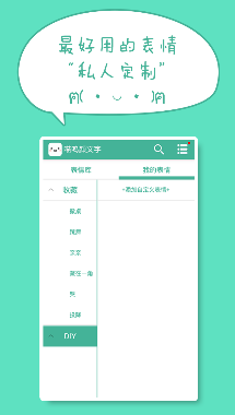 喵呜颜文字app 4.7.0 安卓版