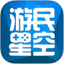 游民星空app 2.3.1 iPhone版