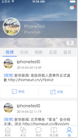 新华新闻 3.0.1 iPhone版