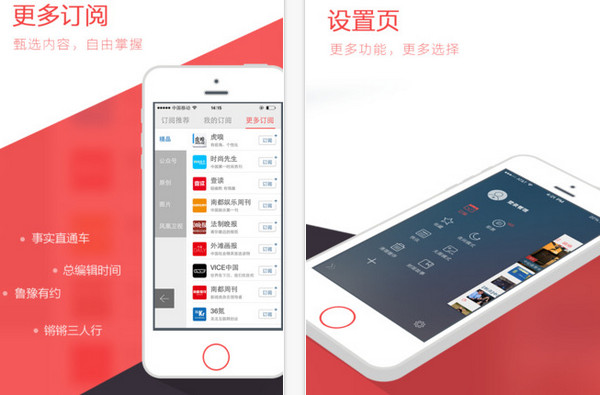凤凰新闻app免费下载手机版