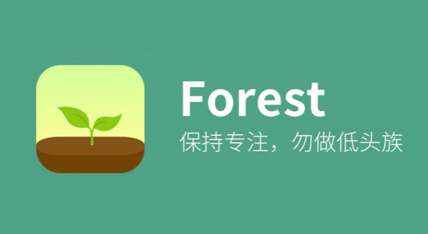 Forest 4.1.4 iPhone版