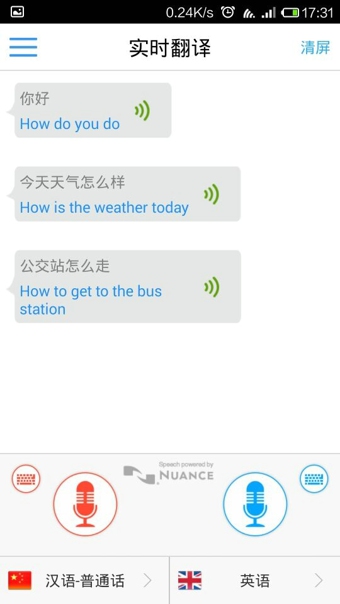 出国翻译官app