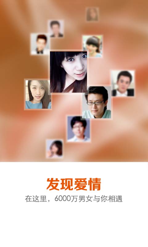 百合婚恋app 6.9.0 安卓版
