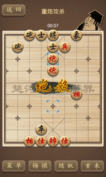 精品中国象棋 1.03.04 安卓版