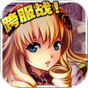 魔卡幻想 1.6.2 iPhone版
