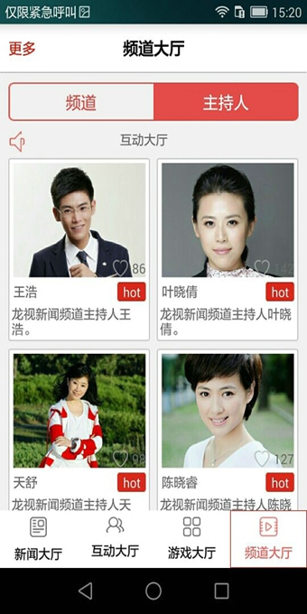 黑龙江新闻App
