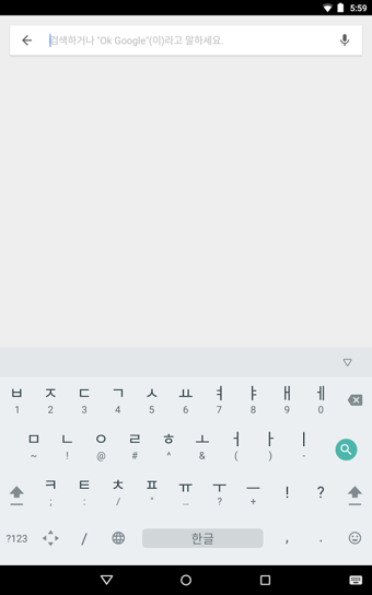 谷歌韩语输入法Google Korean Input