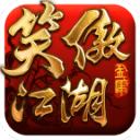 笑傲江湖3D 1.0.11 安卓版