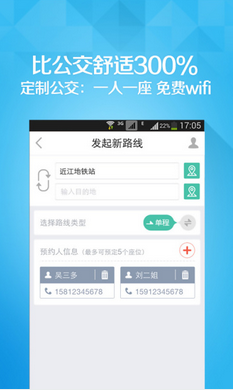 爱杭州 2.1.4 安卓版