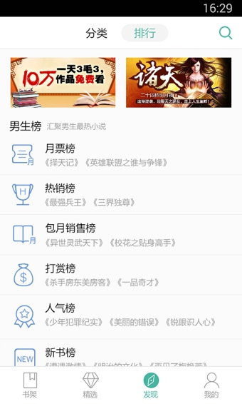 手机qq阅读器 5.11 安卓中文版