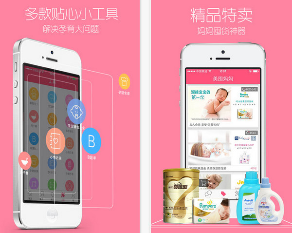 宝宝树孕育app 7.9.31 iPhone版