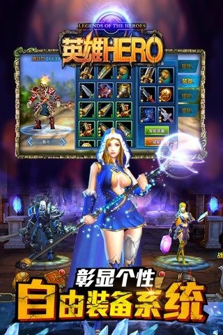 英雄Hero 1.0.25 免费版