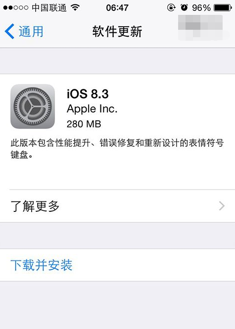 iPhone4s升级iOS8.3固件 4.1 _8.3_12F70 正式版