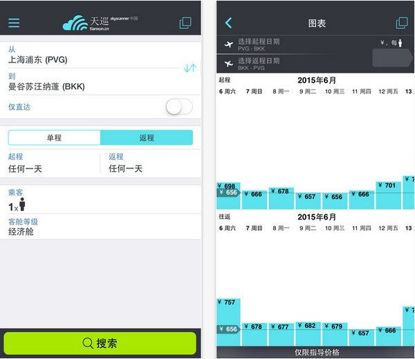 天巡App 4.16.0 iPhone最新版