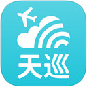 天巡App 4.16.0 iPhone最新版