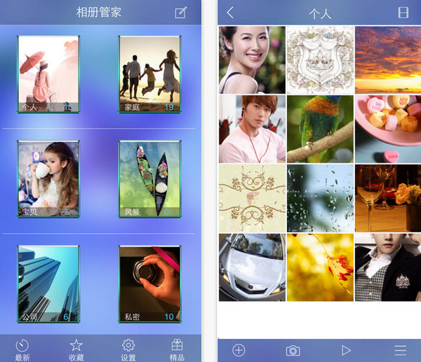 相册管家