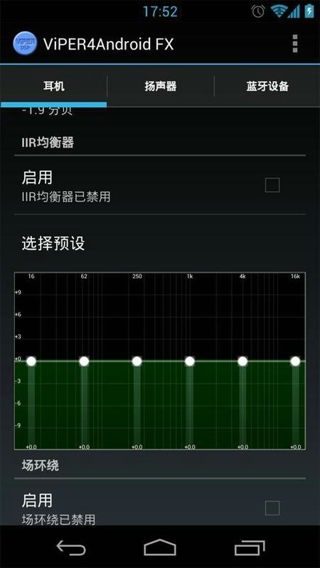ViPER4Android 2.3.4.0 安卓版
