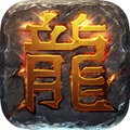 热血传奇手游APP 1.0.1 for iphone/ipad最新版