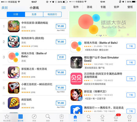 球球大作战ios v18.1.0 iPhone/ipad版
