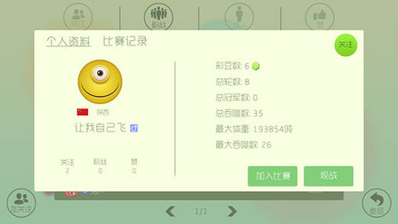 球球大作战ios v18.1.0 iPhone/ipad版