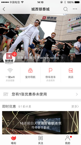 喵街app 3.5.6 iphone版