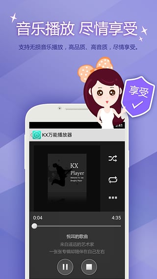 KX Media Player