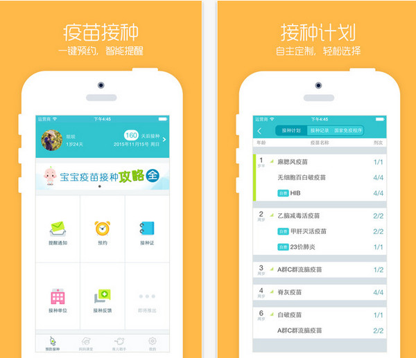 小豆苗app 5.2.1 iPhone版