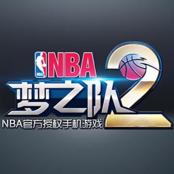 NBA梦之队2 2.0 安卓版