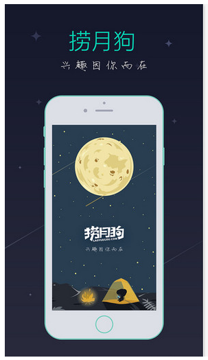 捞月狗app