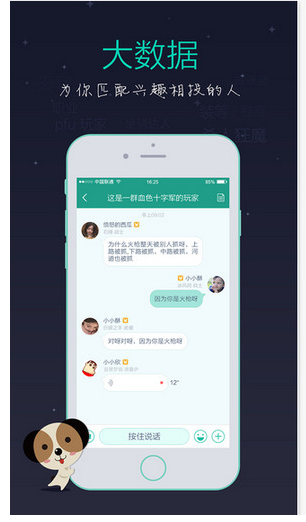 捞月狗app 2.4.2 iPhone版