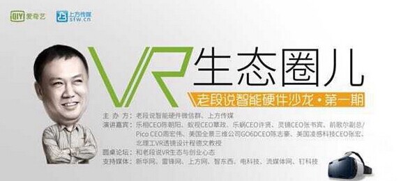 爱奇艺VR app 1.2 ios版