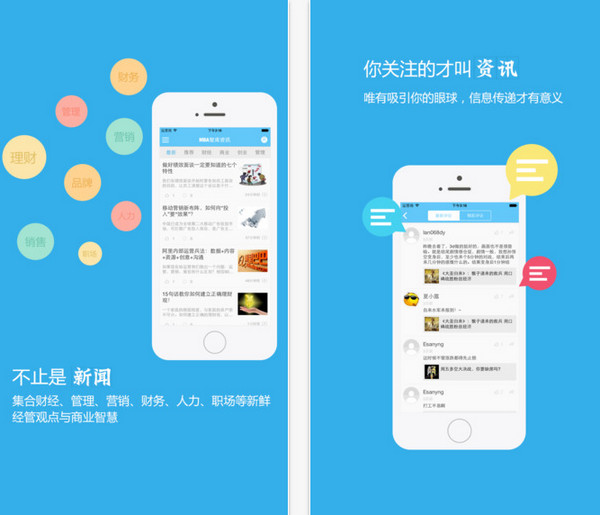 MBA智库资讯app 1.1.1 iphone版