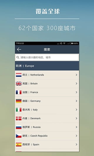 丸子地球app