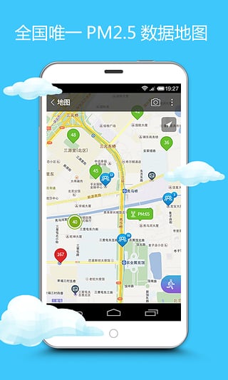 网聚天气app 1.4.2 安卓版