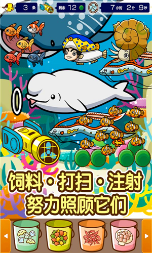 水族馆快乐的养鱼游戏汉化版 1.0 安卓版