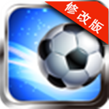 胜利足球2015修改版 1.5.2 安卓无限内购