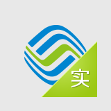 中国移动实名认证app 2.1.10 安卓版