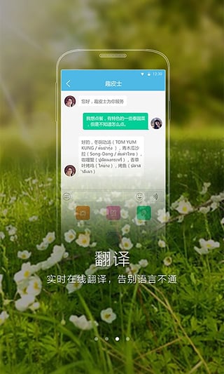 趣皮士app 2.8.6 安卓最新版
